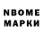Марки N-bome 1,5мг ToptaSh345