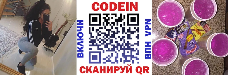 Кодеиновый сироп Lean напиток Lean (лин) Новосиль