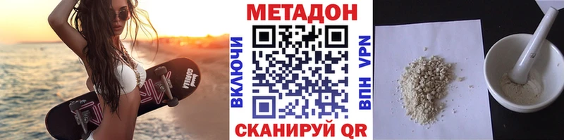 Метадон белоснежный где найти Новосиль