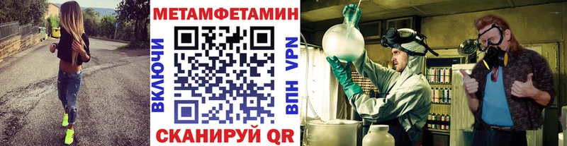 MEGA ссылка  Новосиль  МЕТАМФЕТАМИН мет 